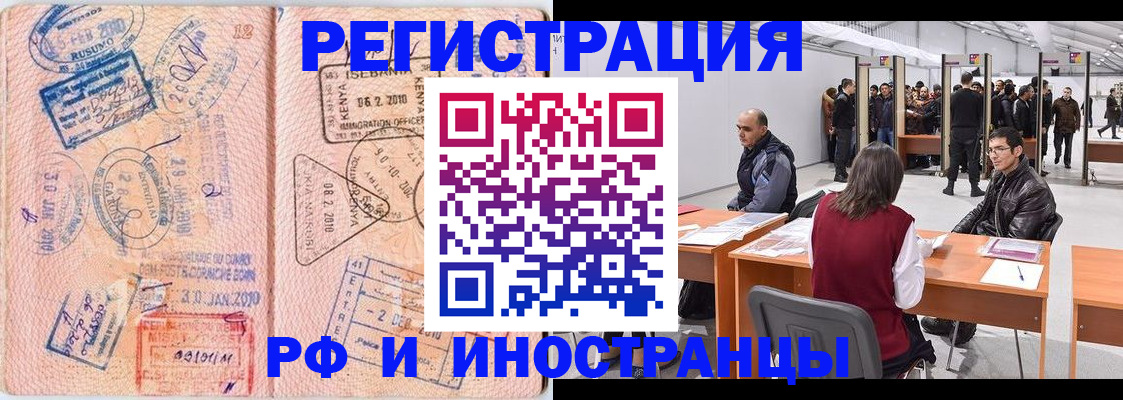 где прописаться в Серпухове