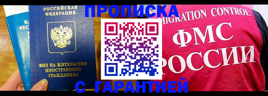 временная регистрация в квартире в Серпухове