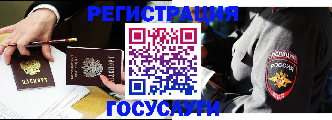 где прописаться в Серпухове