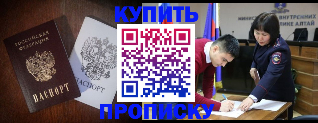 временная прописка в Серпухове