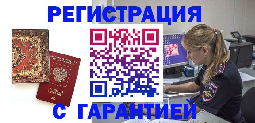 временная регистрация госуслуги в Серпухове