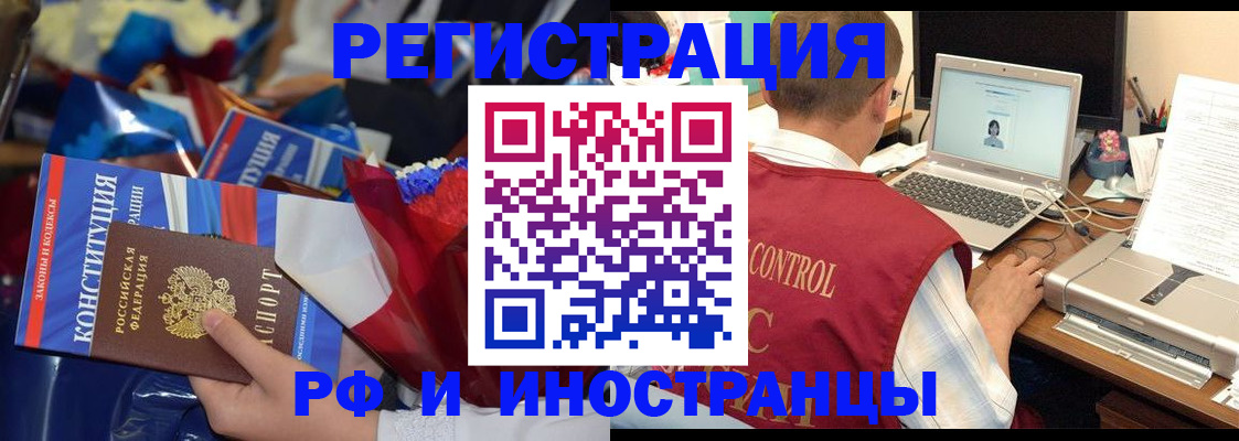миграционный учет в Серпухове